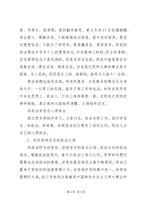 四讲四有自查报告与四风问题回头看工作自查报告.docx