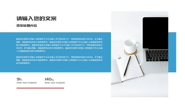 蓝色商务风公司形象企业宣传PPT模板