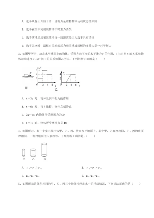 强化训练重庆市实验中学物理八年级下册期末考试单元测试练习题（详解）.docx