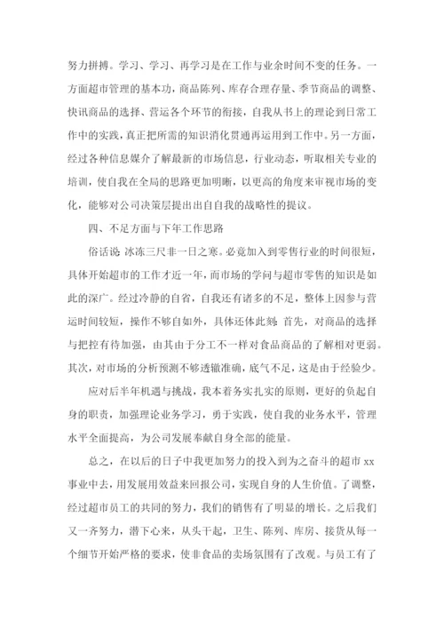 工作总结怎么写才好【范文5篇】.docx