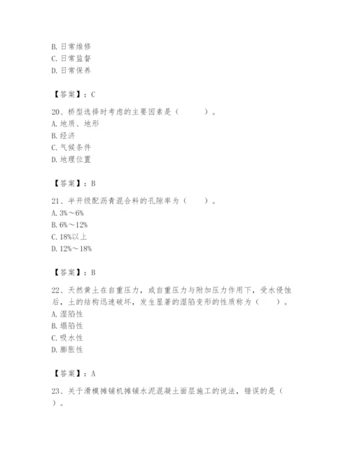 2024年一级造价师之建设工程技术与计量（交通）题库含答案【黄金题型】.docx