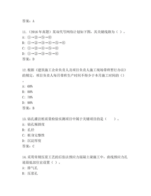 2023年最新建筑师二级考试题库学生专用