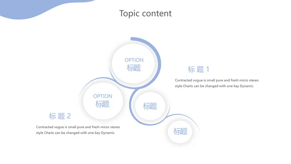 蓝色创意智能城市建设动态PPT