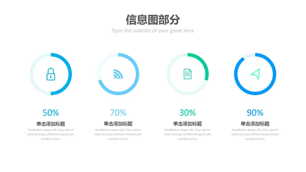 清爽配色现代简洁公司简介商务PPT模板