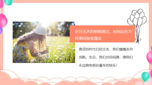 卡通风格儿童成长相册通用PPT模板