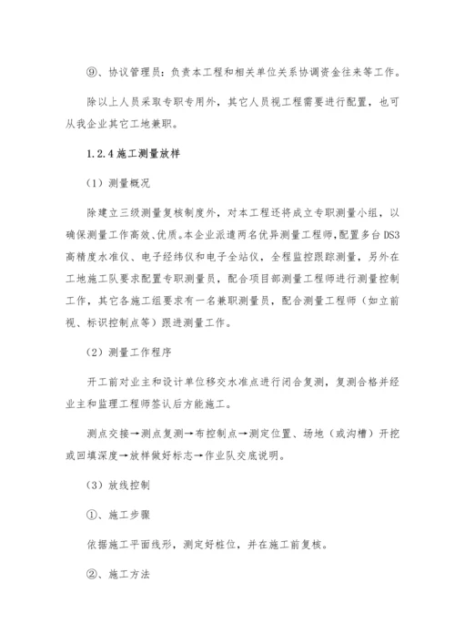 白改黑路面综合标准施工组织设计.docx