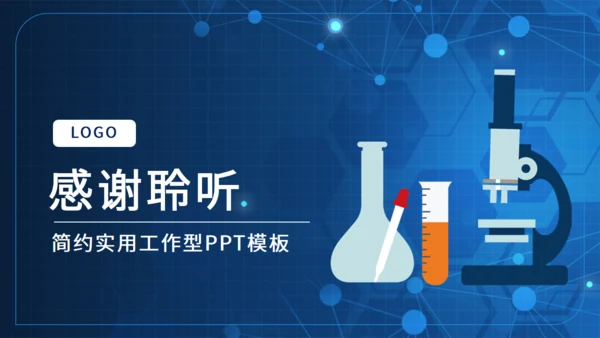 试验室生物研究化学化研通用PPT模板