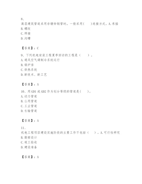2024年一级建造师之一建机电工程实务题库精品（必刷）.docx