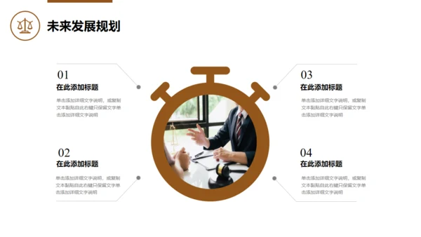 法律行业_律师事务所通用PPT模板