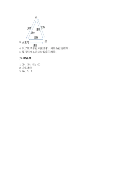 教科版一年级上册科学期末测试卷精品及答案.docx