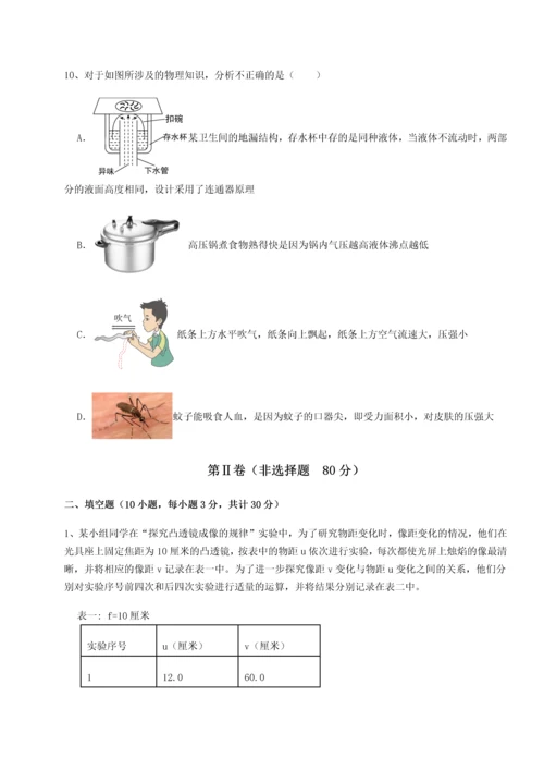 第二次月考滚动检测卷-重庆市巴南中学物理八年级下册期末考试综合训练练习题（含答案详解）.docx