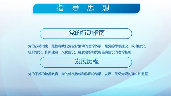 蓝色大气执法为民公正廉洁公安警察派出所PPT