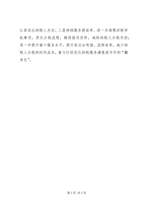 市国税局年度依法治税工作计划.docx