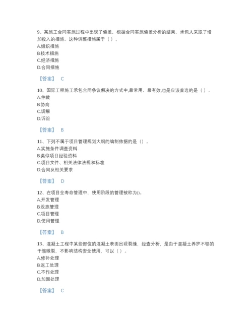 2022年全省一级建造师之一建建设工程项目管理高分预测题库（含答案）.docx