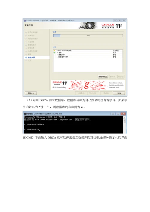 Oracle物流信息基础管理系统.docx