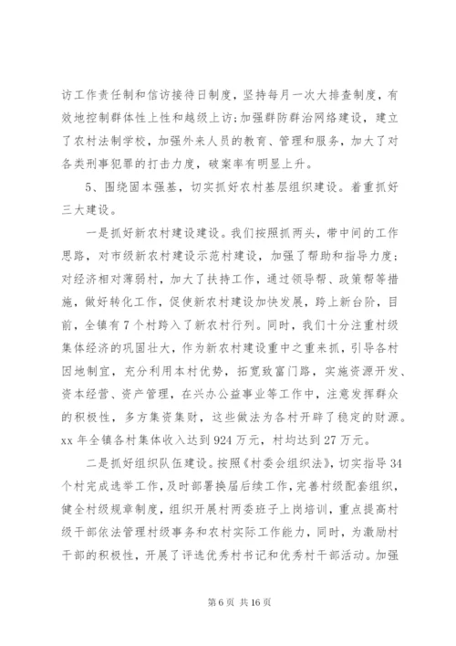 党政班子评价意见范文.docx