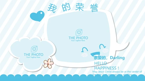 蓝色卡通可爱儿童班干部竞选个人简历自我介绍动态PPT模板