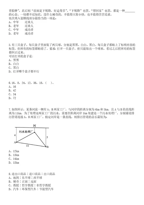 2023年04月江苏启东生态环境局及下属事业单位监测站公开招录3名编外劳务人员笔试题库含答案解析