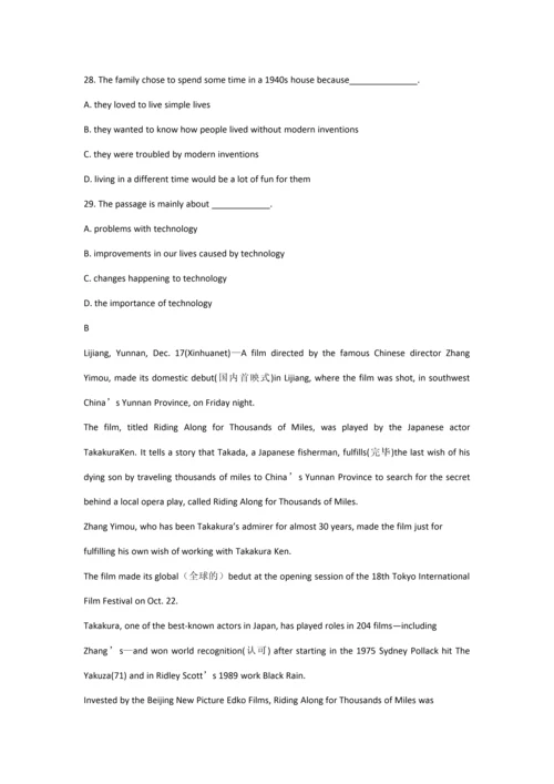 2023年人教PEP六年级英语下册小升初模拟试题.docx