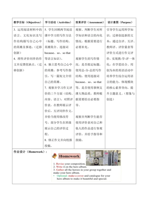 外研版 九年级上册 Module3 Heroes大单元教学设计