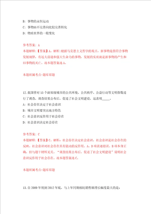 湖南怀化市消防救援支队机关消防技术服务队人员招考聘用强化训练卷第6卷