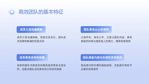 蓝紫色简约3D任务提升团队凝聚力PPT课件