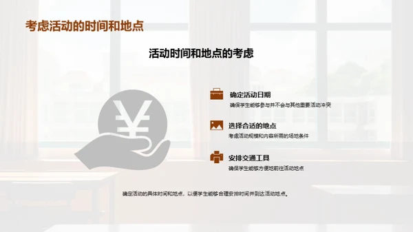 塑造精彩，共享成长