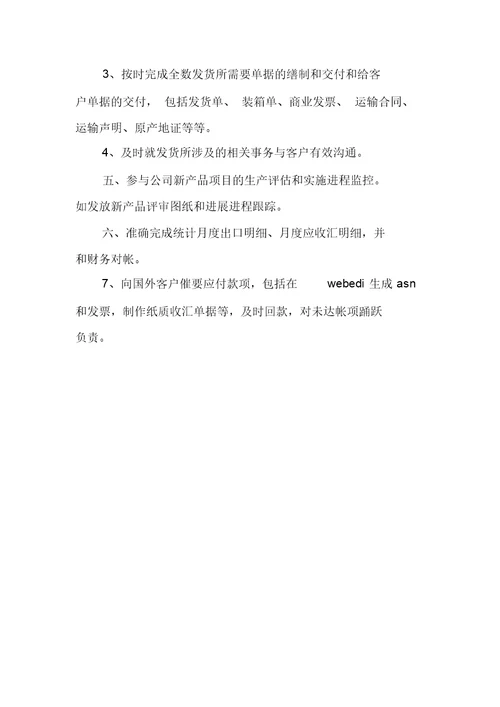 汽车销售工作打算ppt
