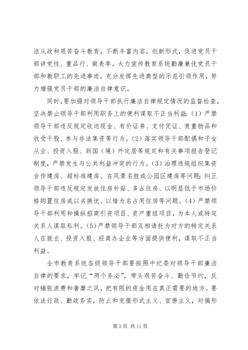 全市教育纪检监察情况打算.docx