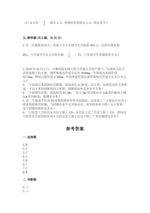 苏教版六年级下册数学期中测试卷【夺冠系列】.docx