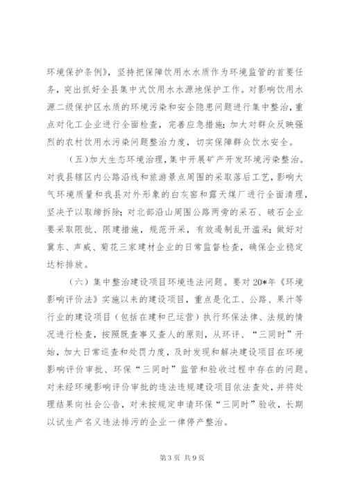 县整治违法排污企业工作方案.docx