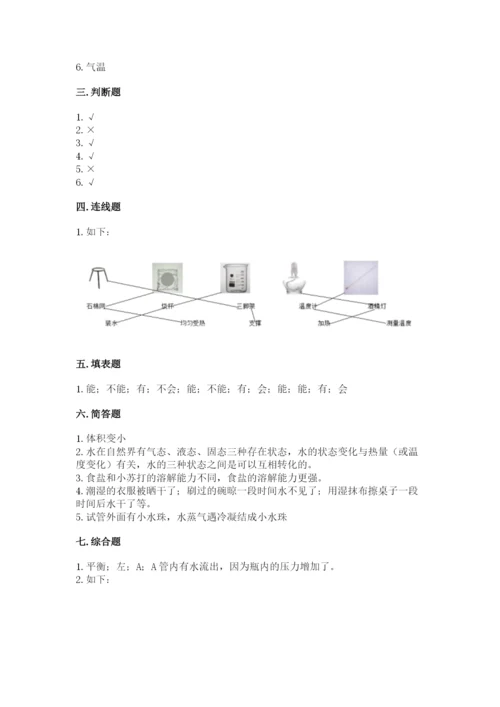 教科版小学三年级上册科学期末测试卷及参考答案【考试直接用】.docx