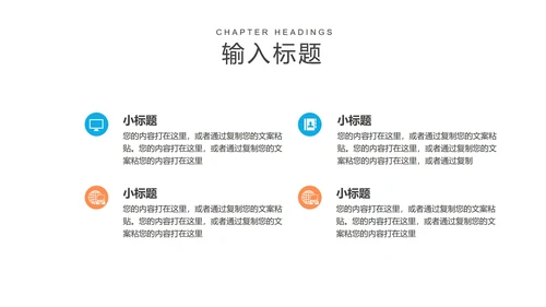卡通蓝色开学季教学PPT模板
