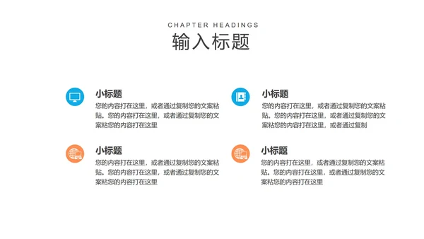 卡通蓝色开学季教学PPT模板