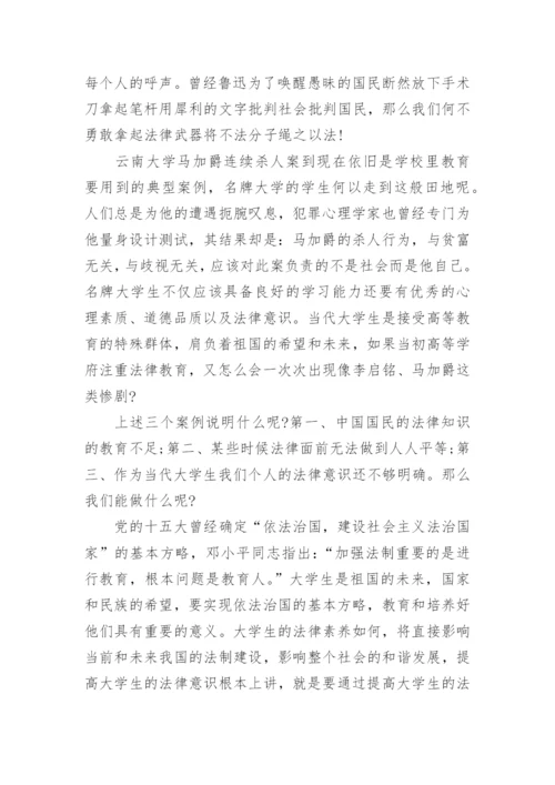 建设社会主义法治国家论文.docx