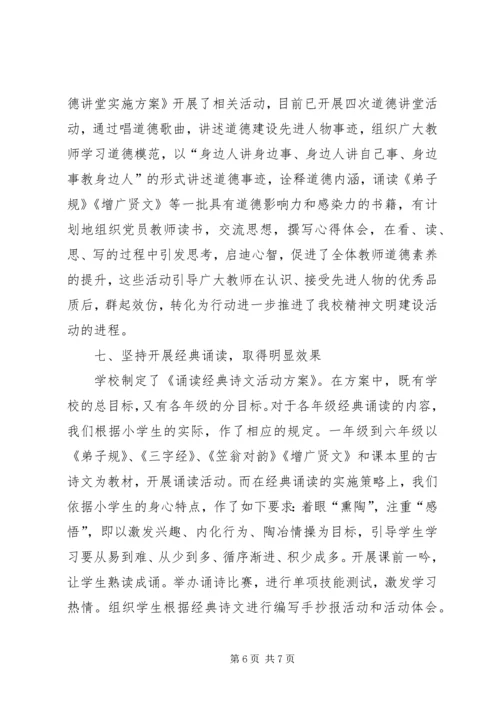 学校现代化市级复查回访汇报材料 (3).docx