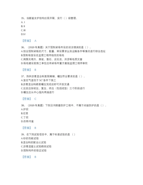 2022年山西省一级建造师之一建公路工程实务高分题型题库(含答案).docx