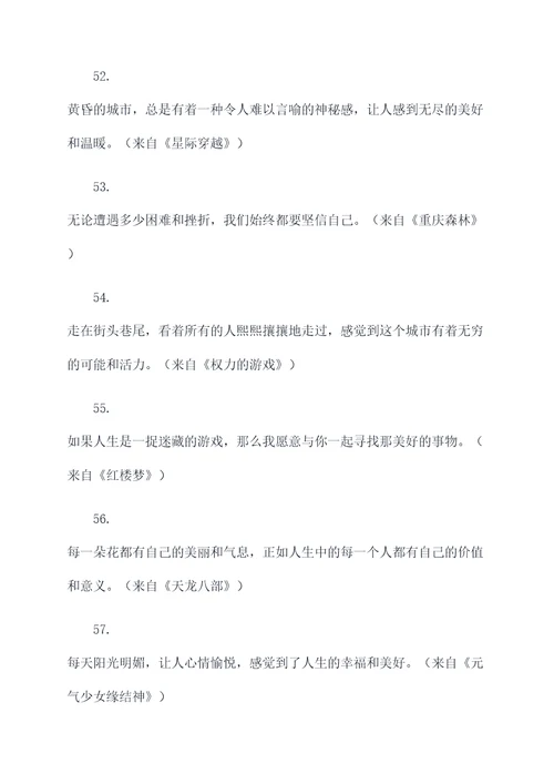 摘抄30篇好词好句