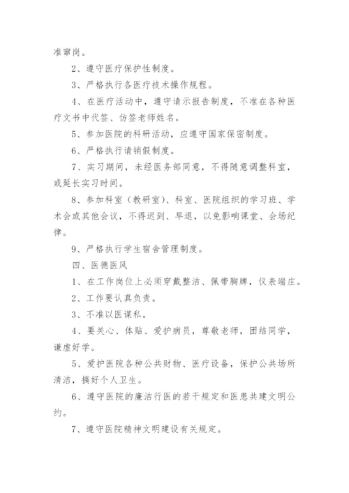 临床教学管理制度.docx