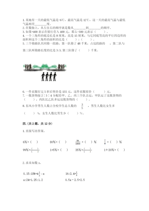 西师大版数学小升初模拟试卷精品【全优】.docx