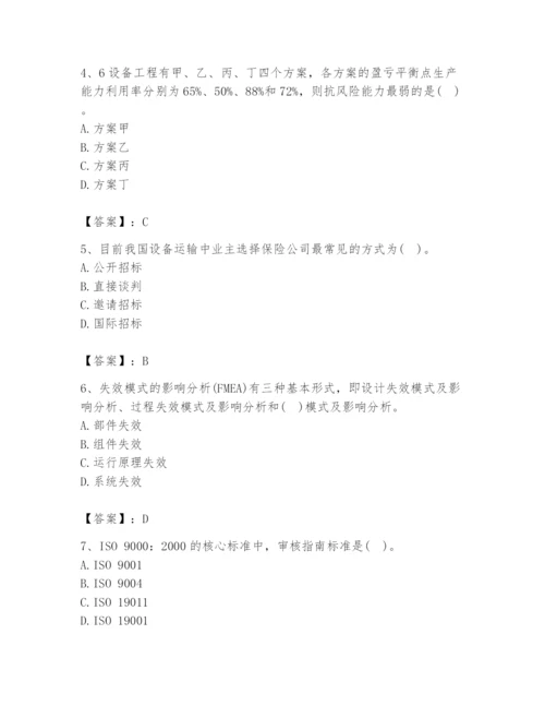 2024年设备监理师之质量投资进度控制题库【模拟题】.docx