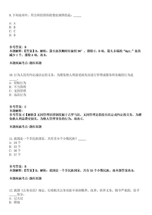 山东2018年01月潍坊昌乐县防疫安全协管员招聘面试通知模拟卷