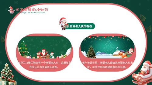 幼儿园圣诞节活动通用PPT模板