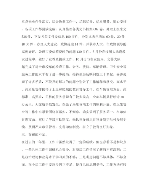 精编之委托书学校行政个人工作总结范本.docx