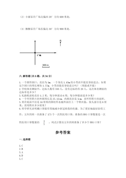 2022六年级上册数学期末考试试卷含答案（名师推荐）.docx