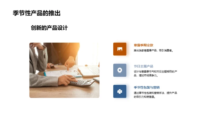 寒露营销新视角