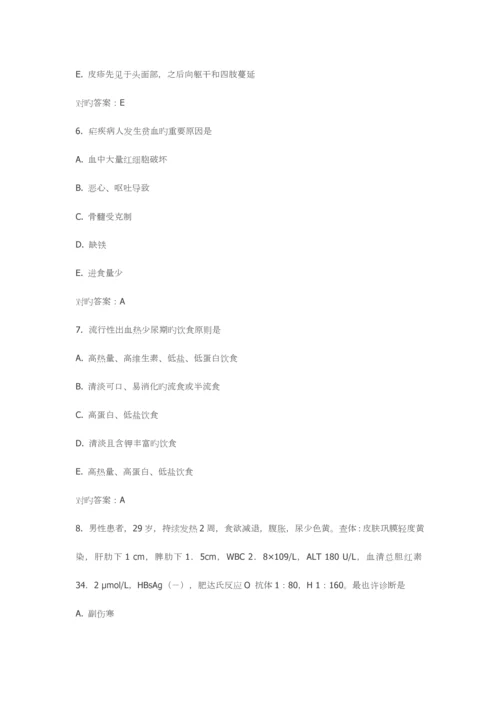 2023年中国医科大学课程考试传染病护理学考查课试题.docx