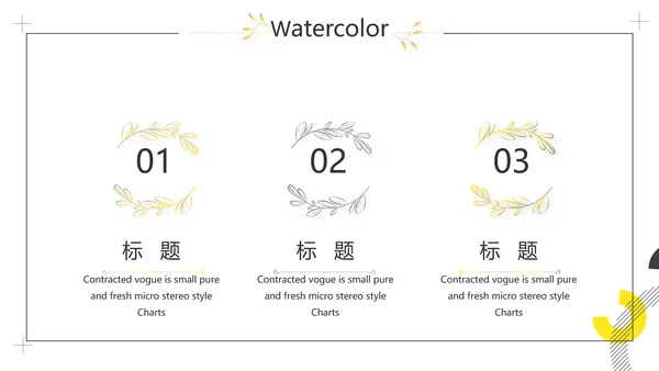 极简简约室内设计方案汇报工作总结汇报PPT