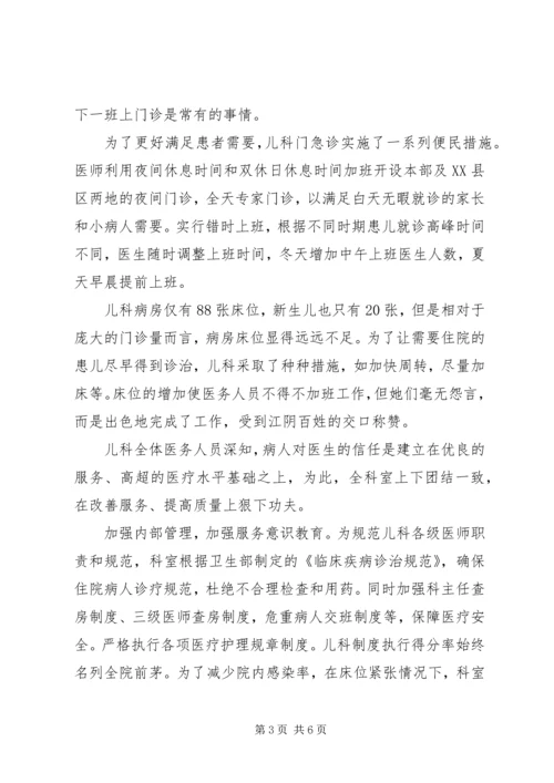 高山仰止,景行行止机关文化建设心得体会 (2).docx