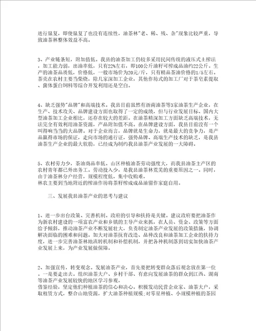 政协提案范文精选